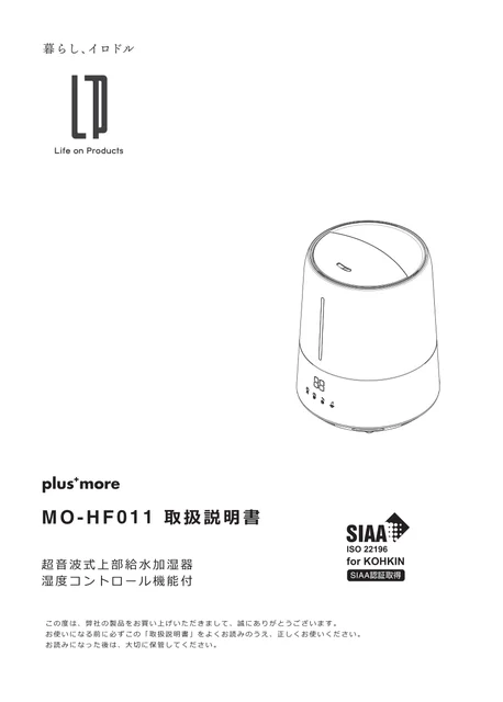 lifeonproducts MO-HF011